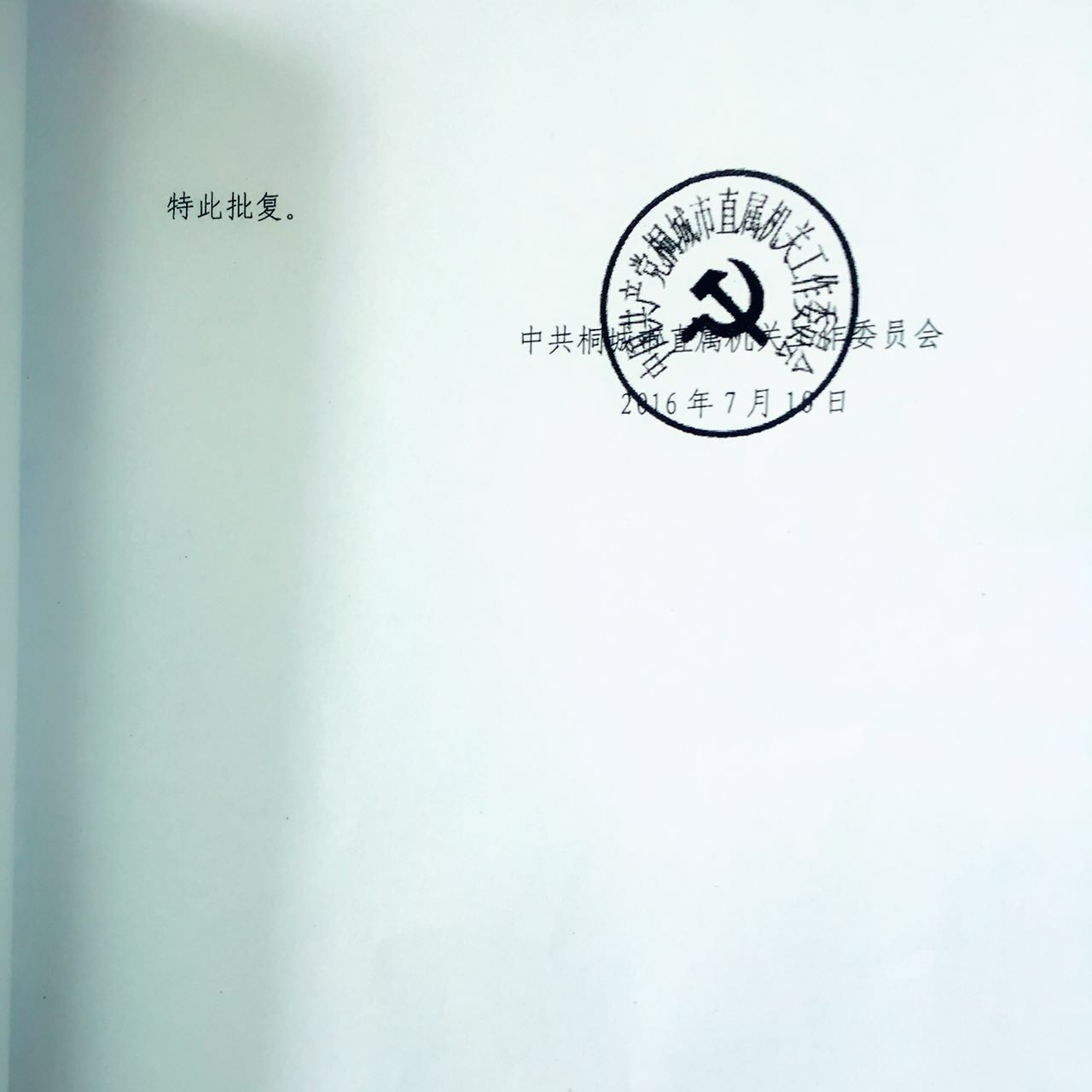 中国·1277星际电子游戏(股份有限公司)-Official website