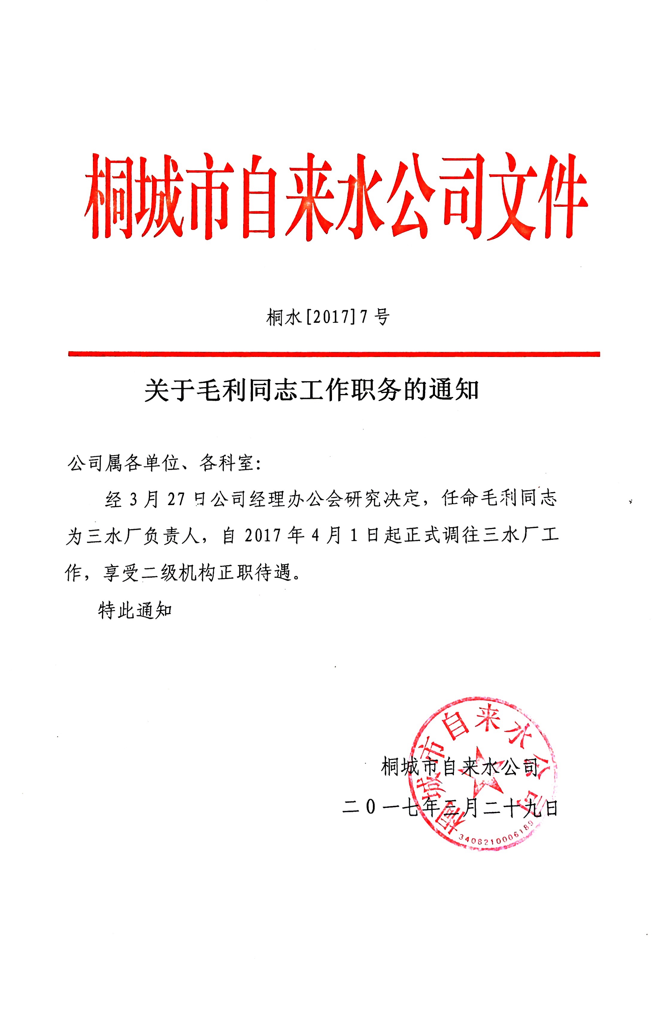 中国·1277星际电子游戏(股份有限公司)-Official website