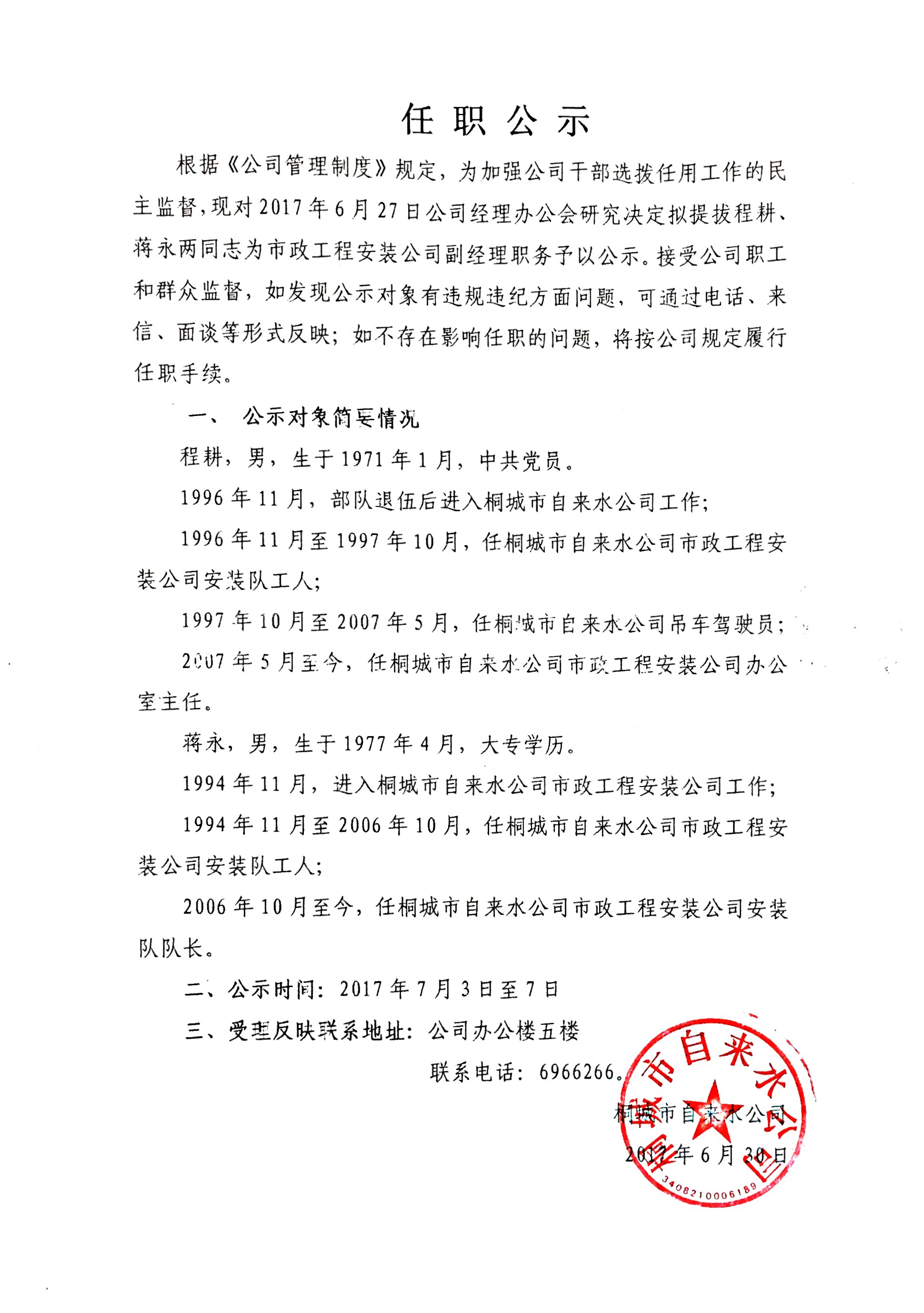 中国·1277星际电子游戏(股份有限公司)-Official website