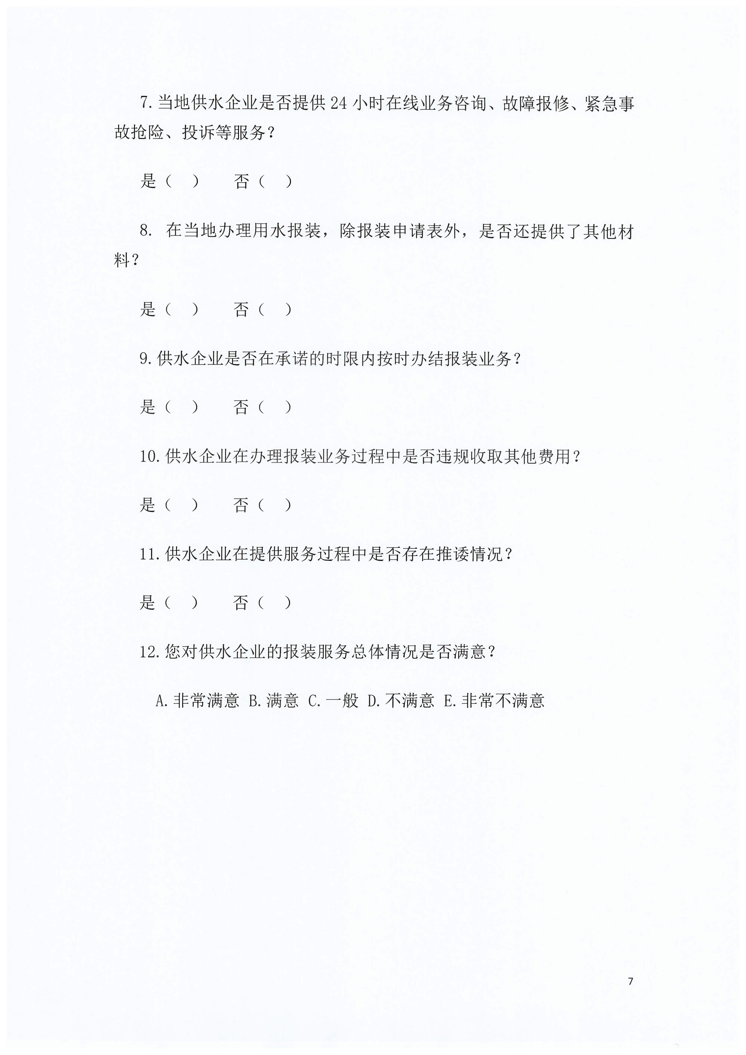 中国·1277星际电子游戏(股份有限公司)-Official website