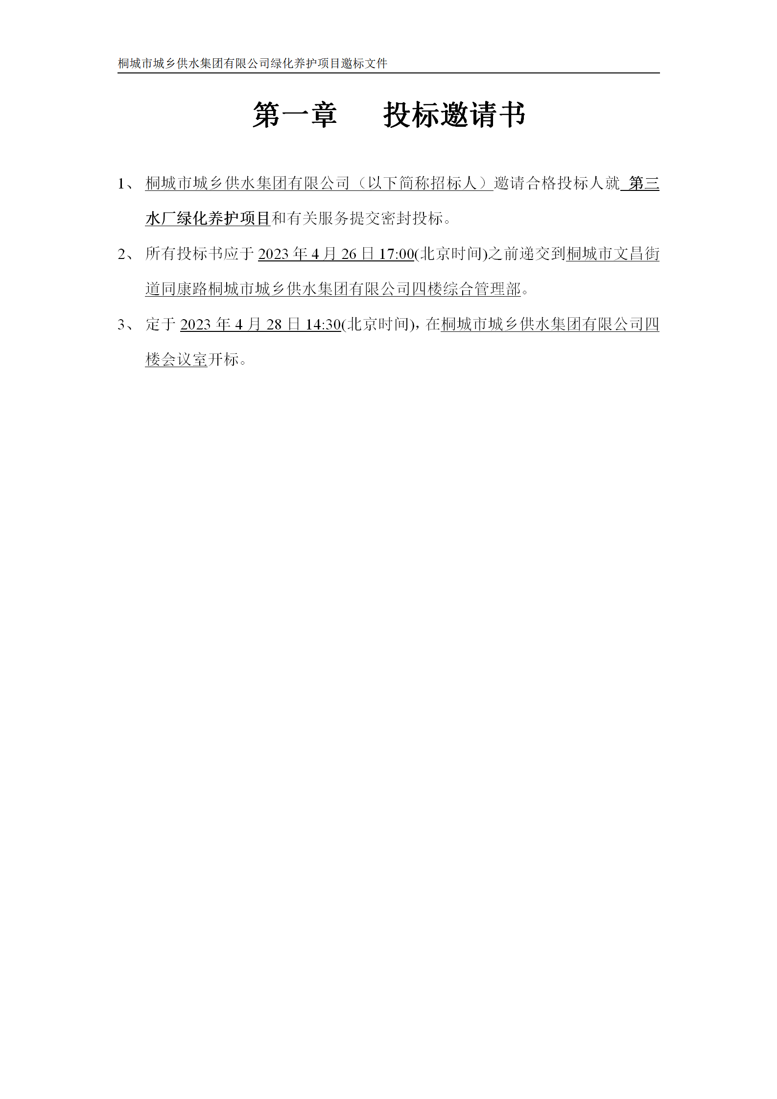 中国·1277星际电子游戏(股份有限公司)-Official website