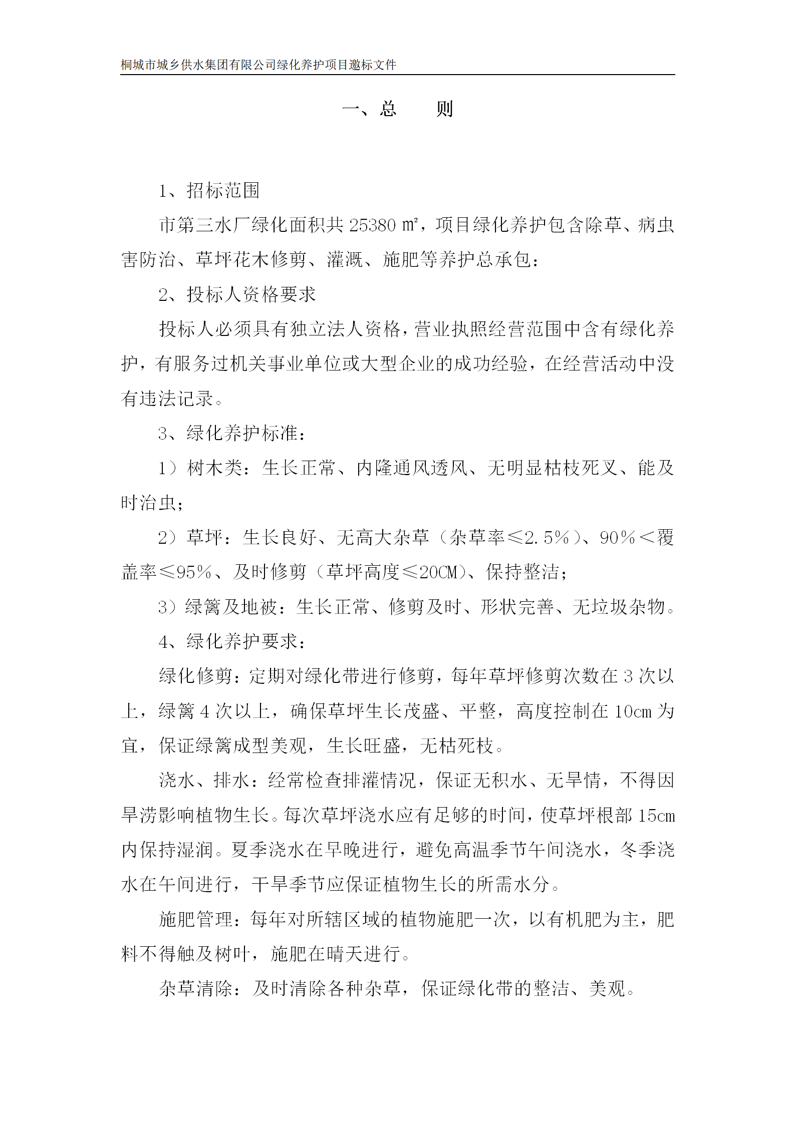 中国·1277星际电子游戏(股份有限公司)-Official website