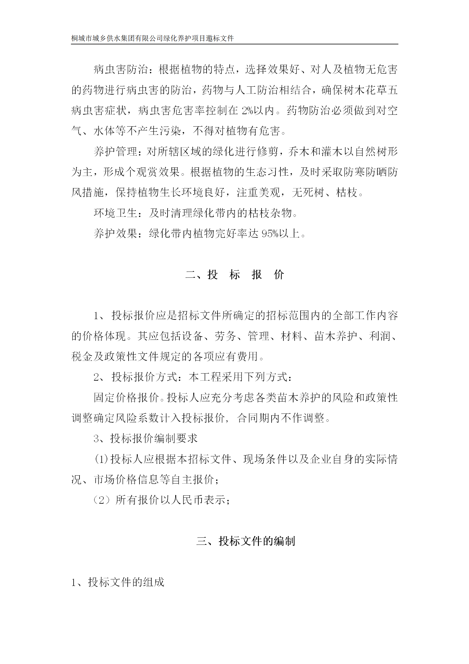 中国·1277星际电子游戏(股份有限公司)-Official website