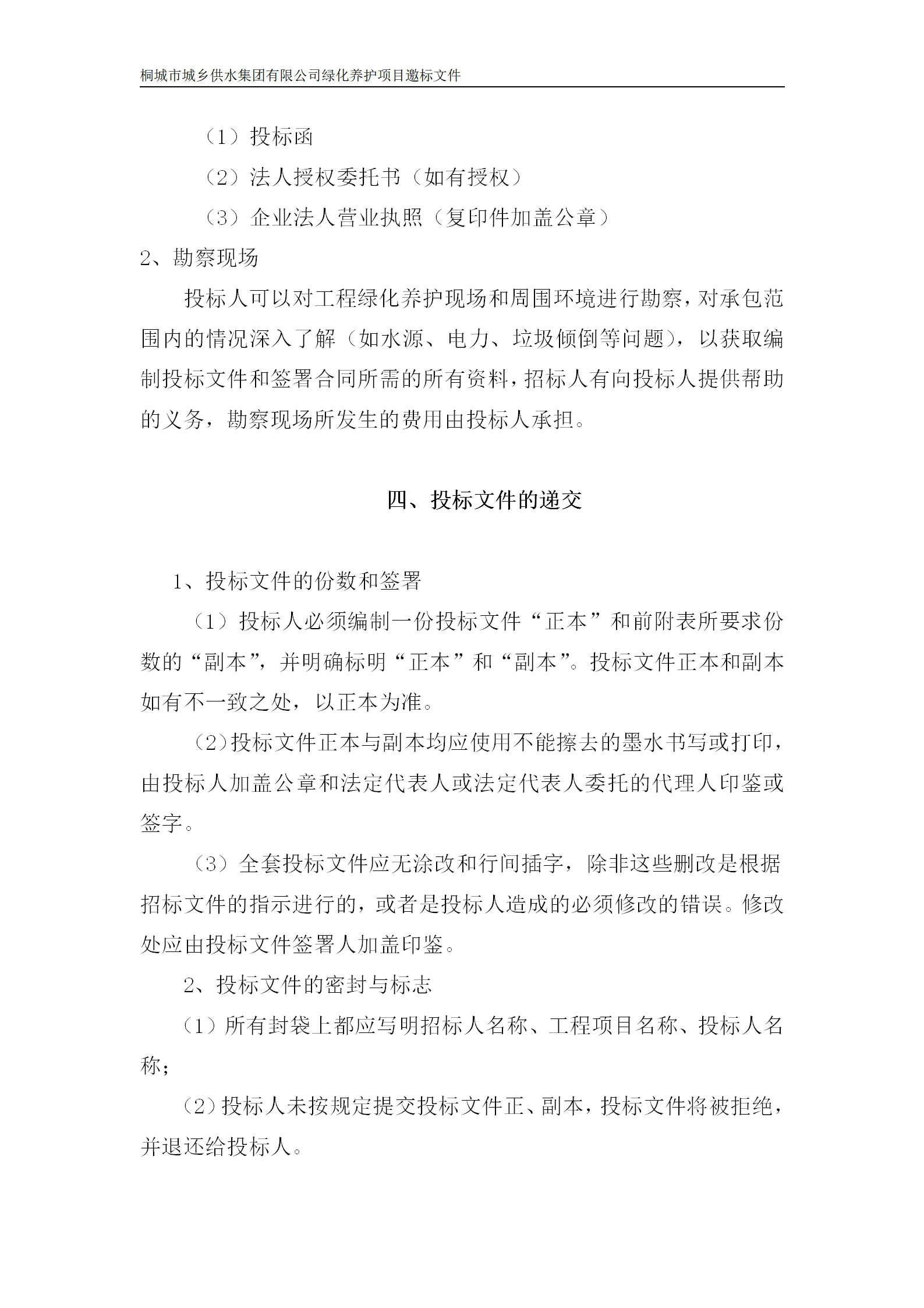 中国·1277星际电子游戏(股份有限公司)-Official website