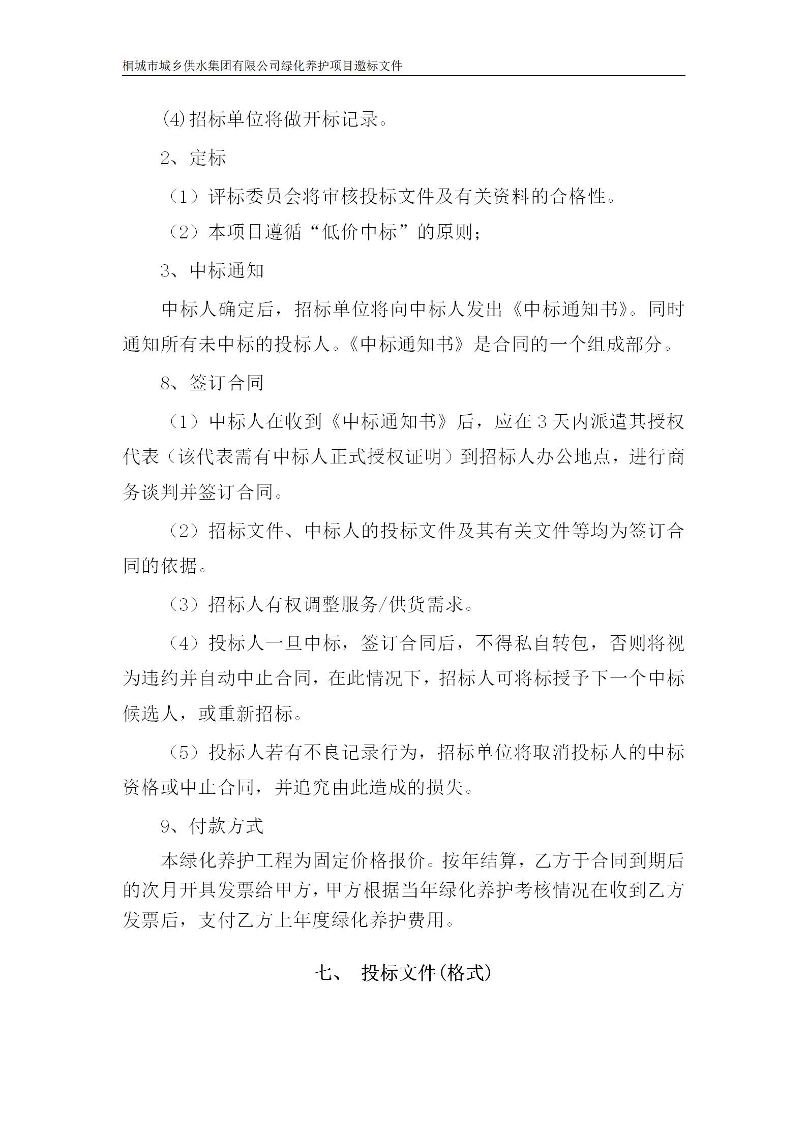 中国·1277星际电子游戏(股份有限公司)-Official website