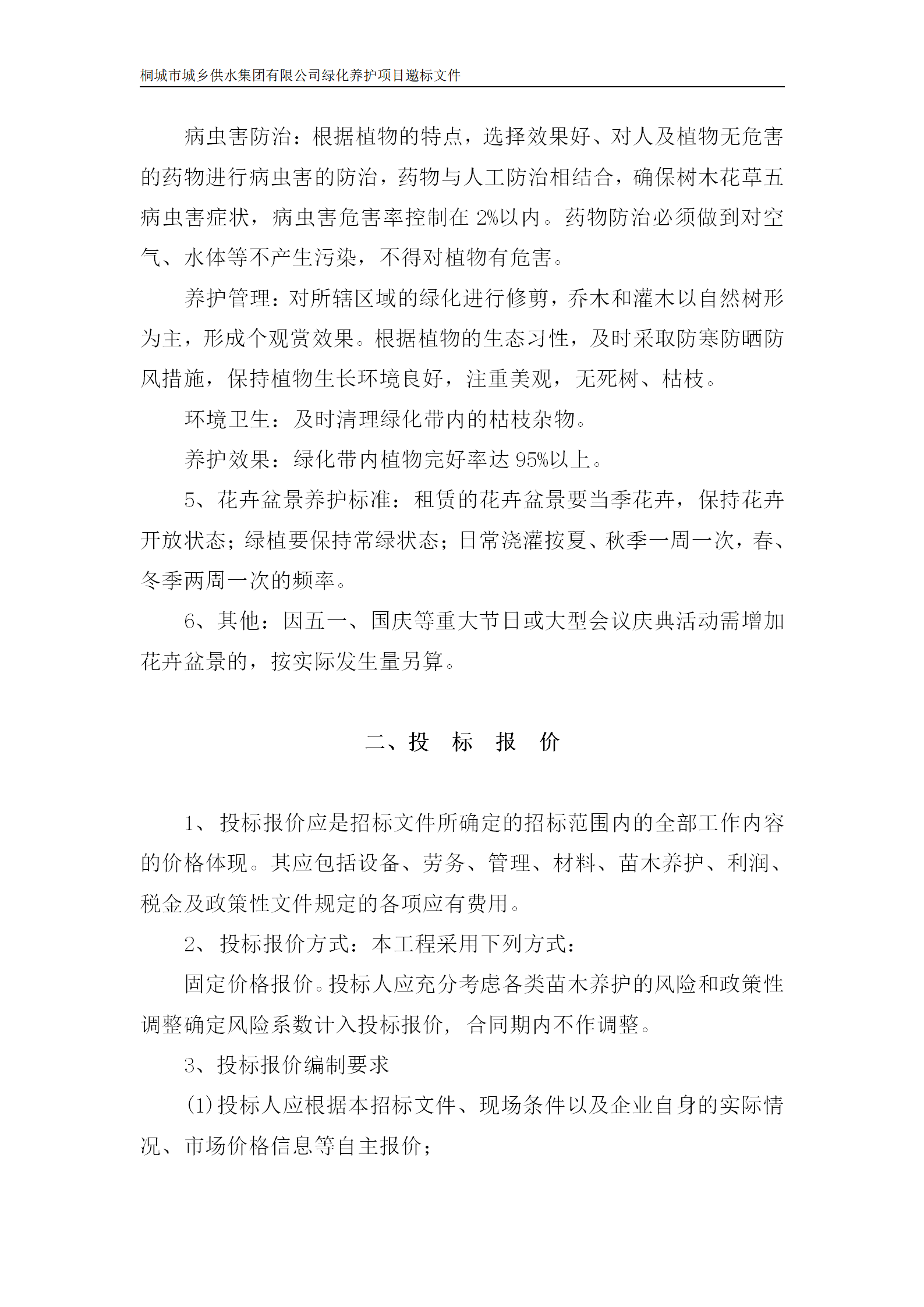 中国·1277星际电子游戏(股份有限公司)-Official website