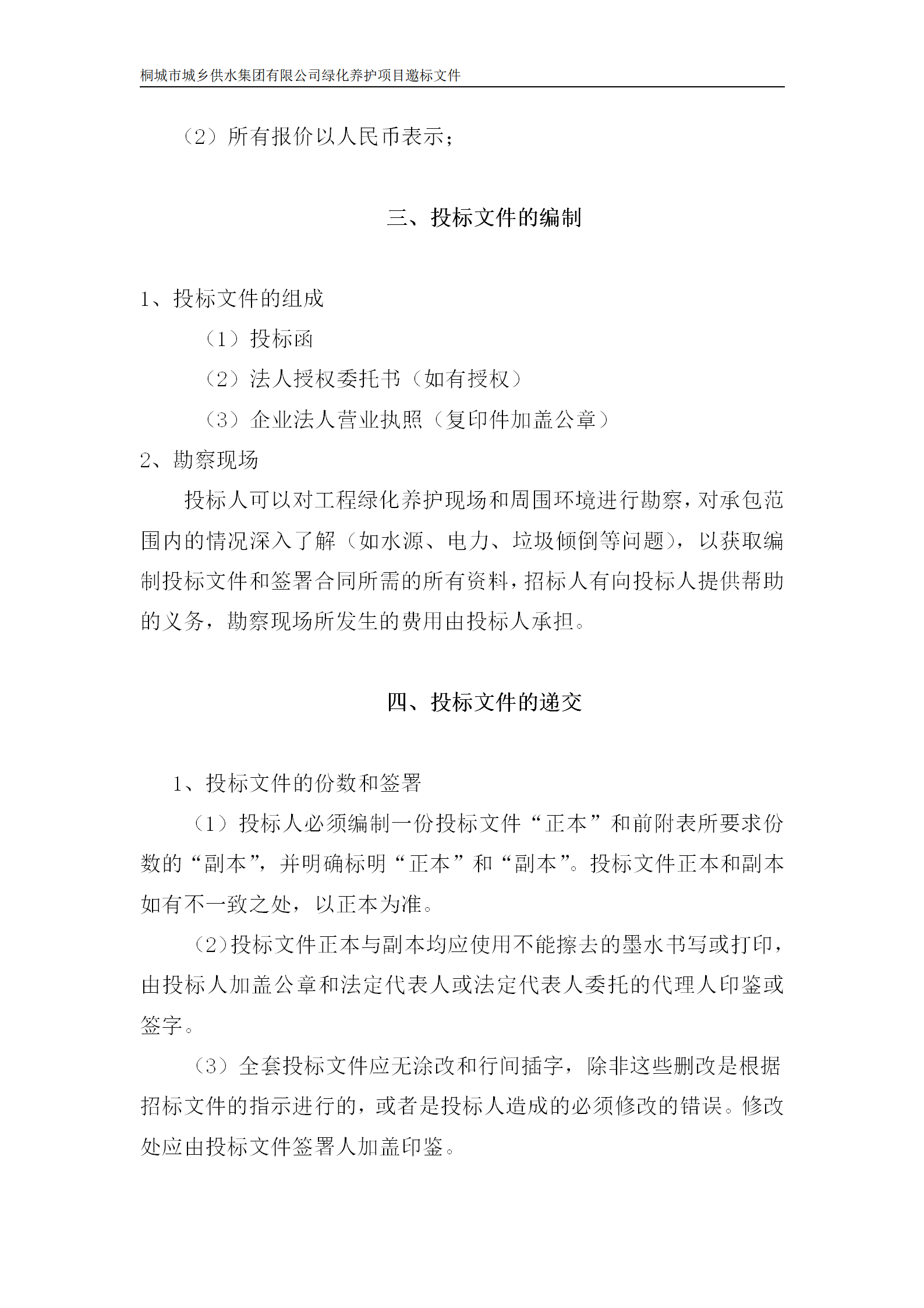 中国·1277星际电子游戏(股份有限公司)-Official website