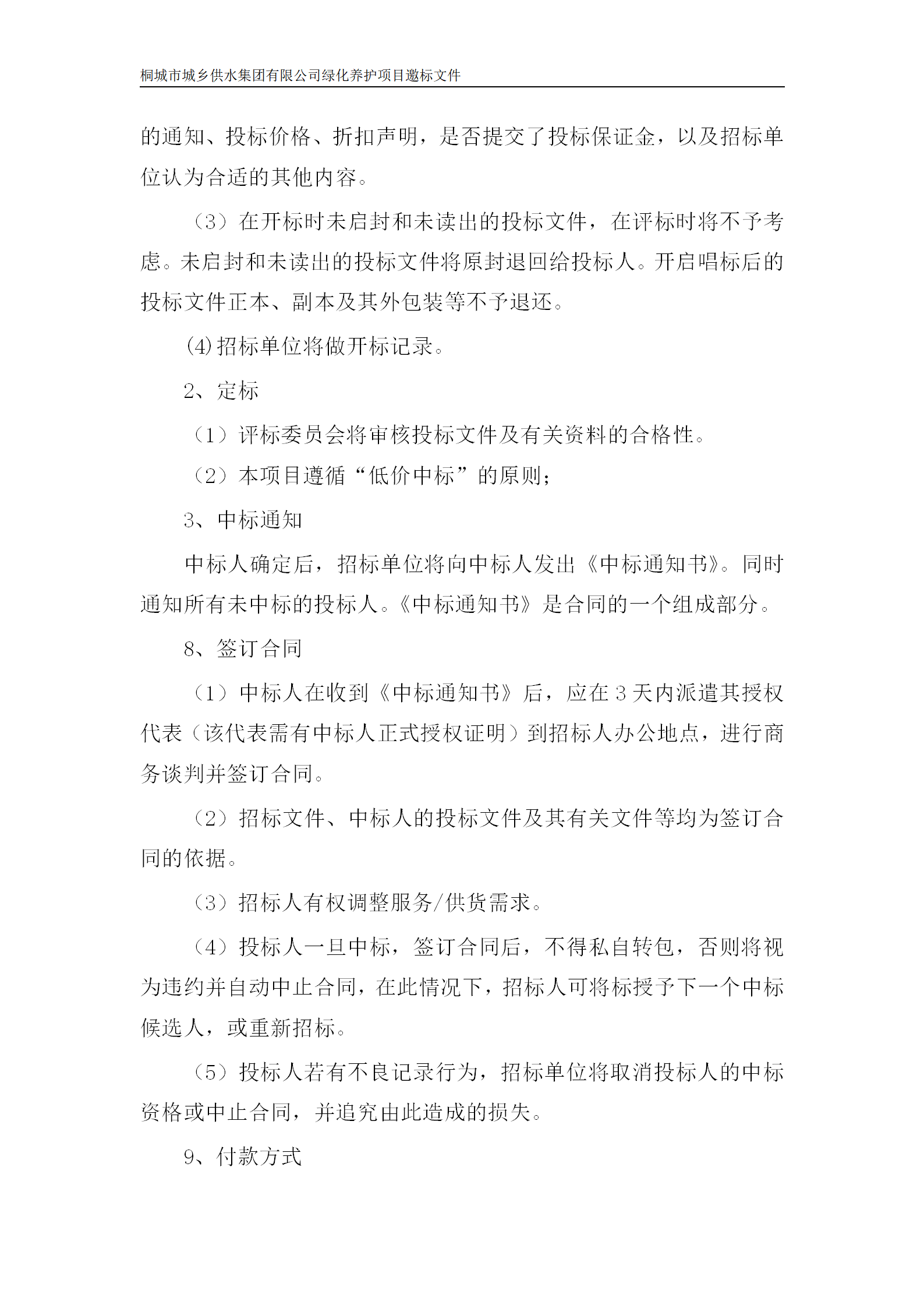 中国·1277星际电子游戏(股份有限公司)-Official website