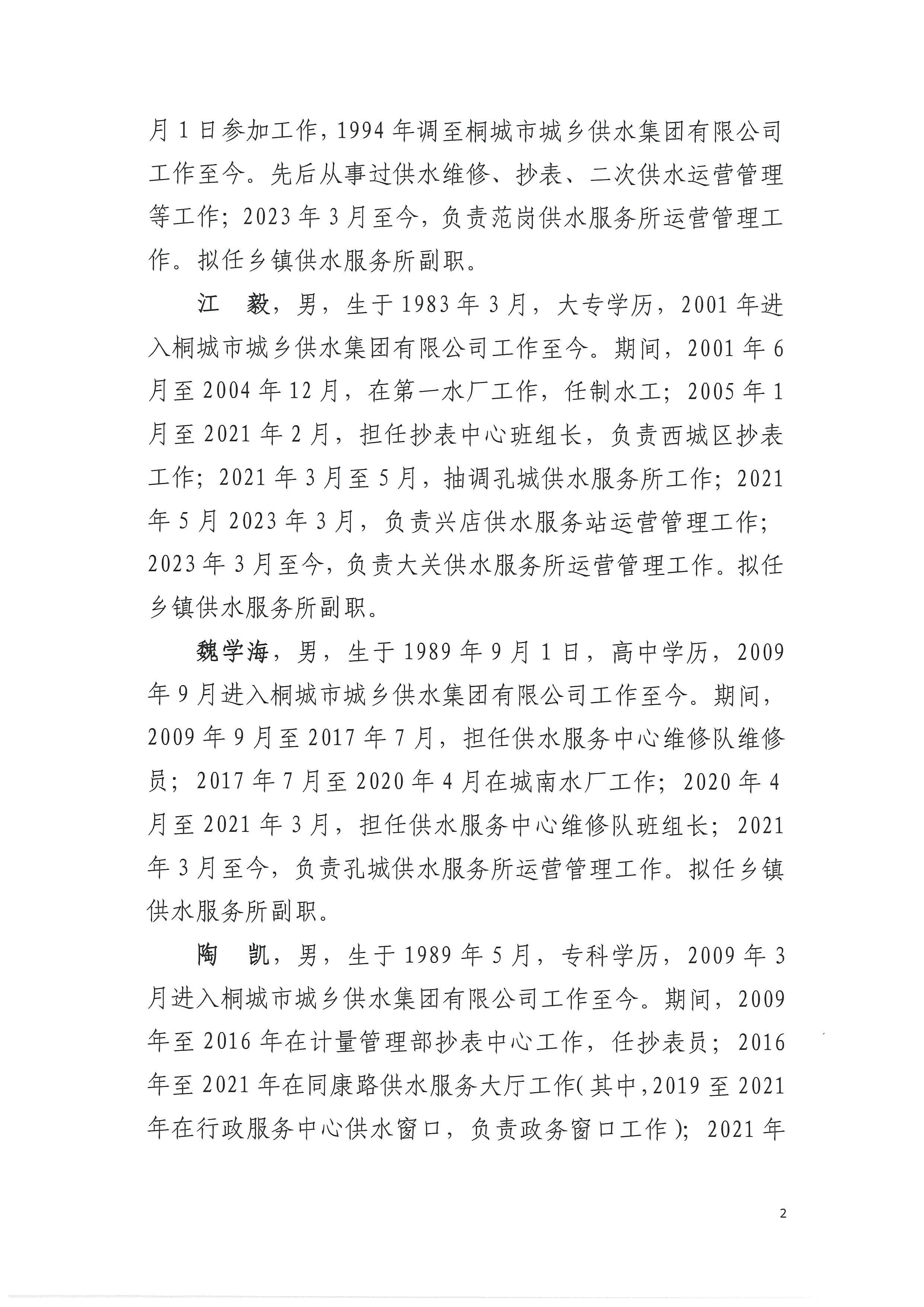 中国·1277星际电子游戏(股份有限公司)-Official website