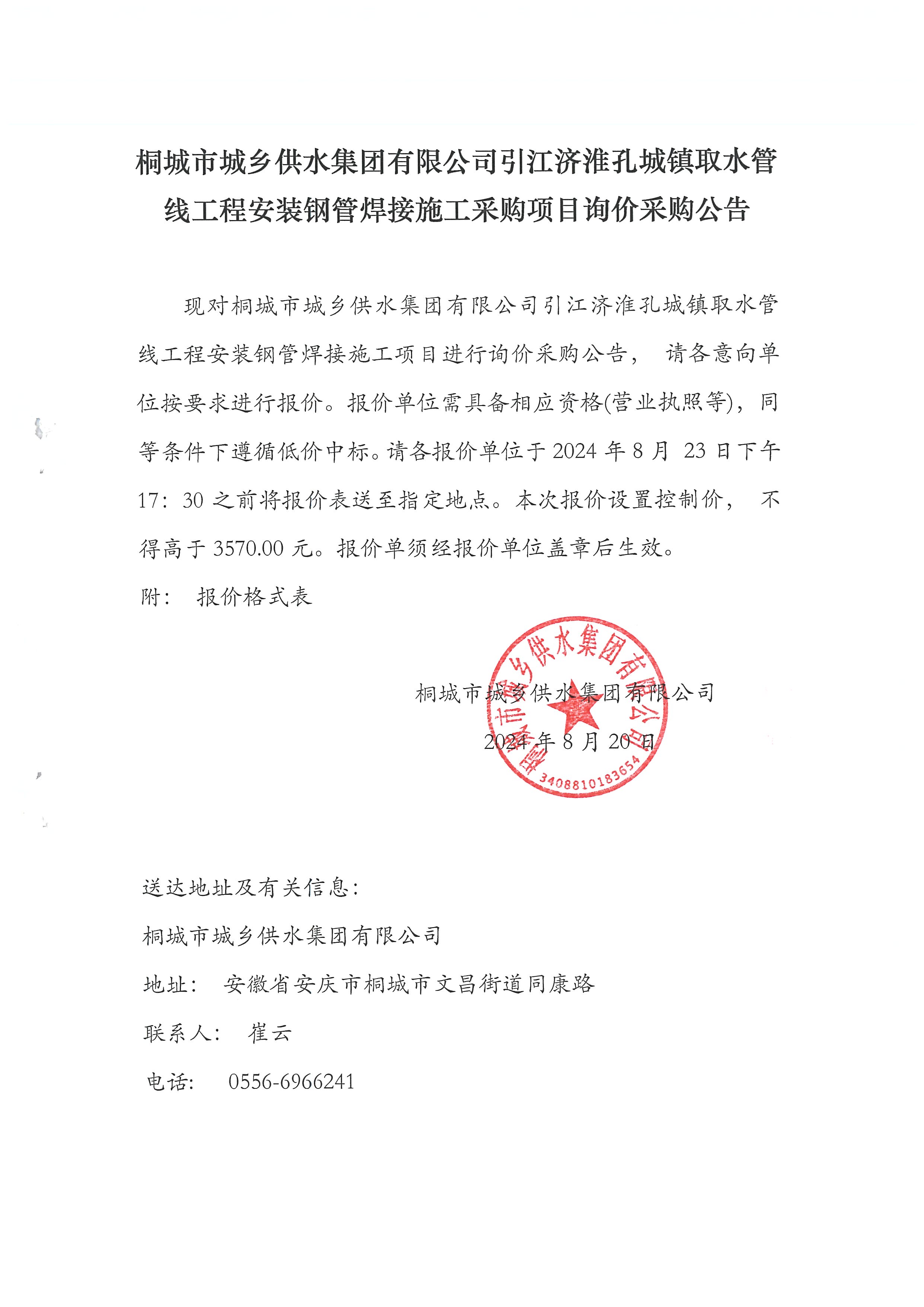 中国·1277星际电子游戏(股份有限公司)-Official website