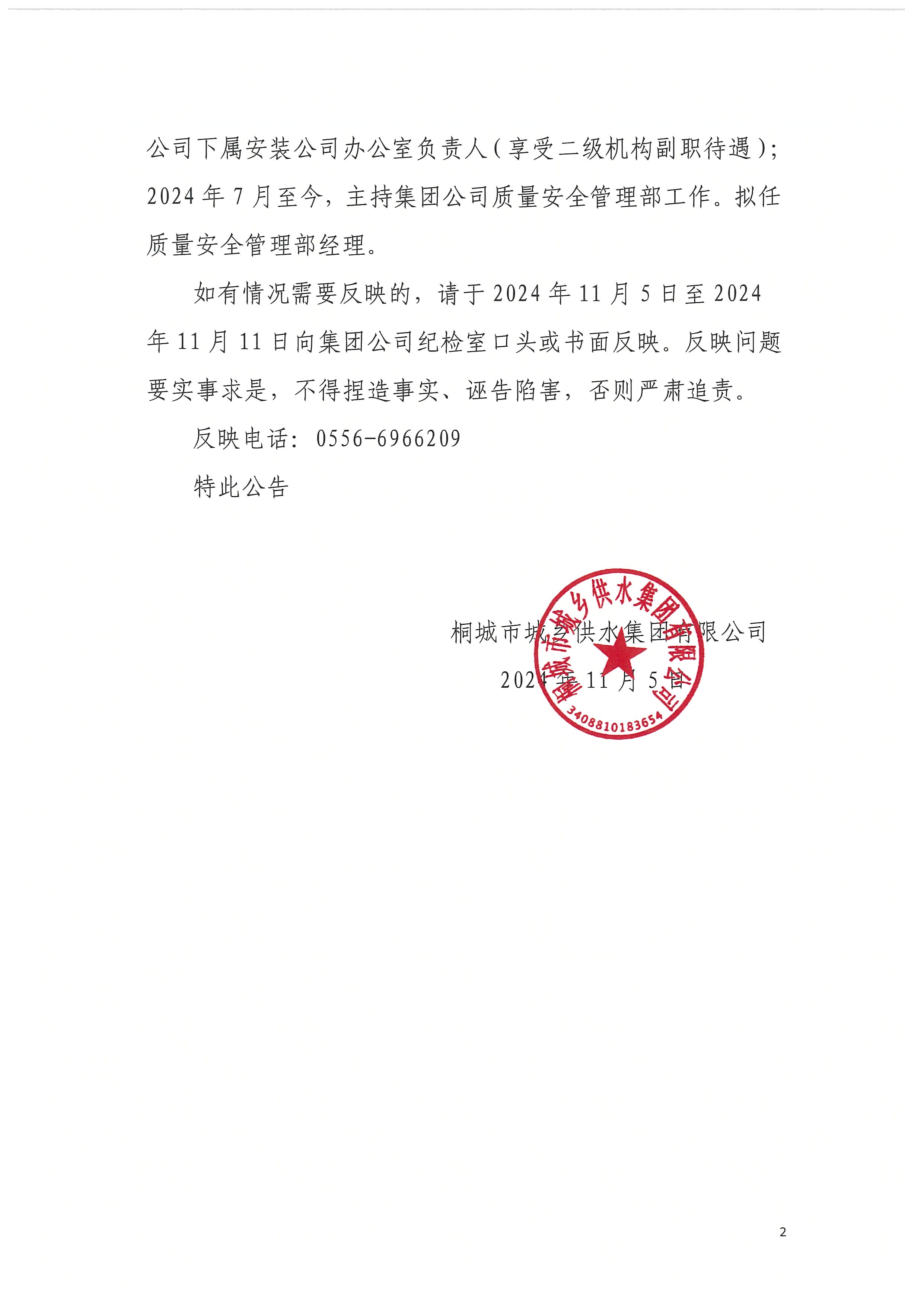 中国·1277星际电子游戏(股份有限公司)-Official website