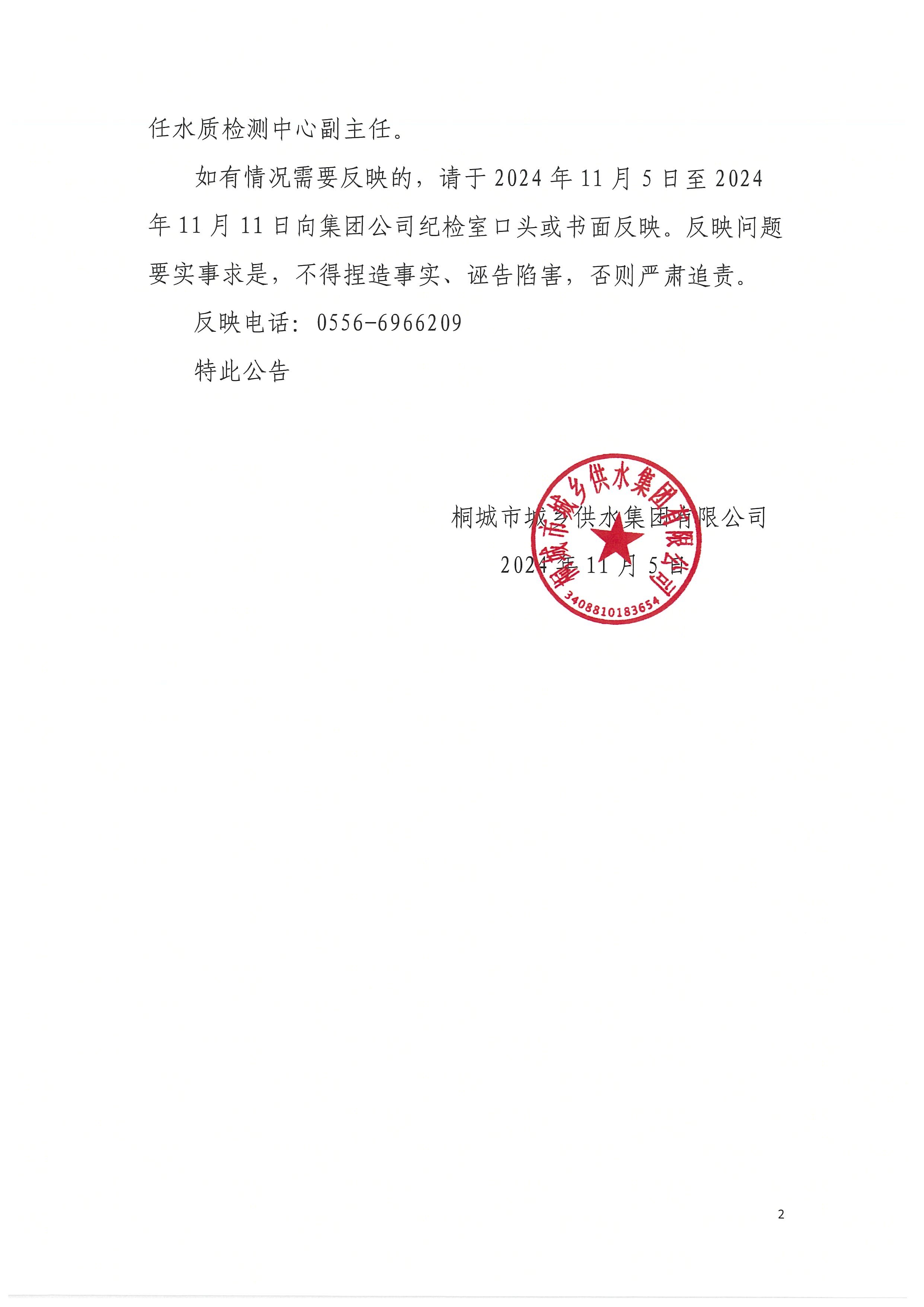 中国·1277星际电子游戏(股份有限公司)-Official website