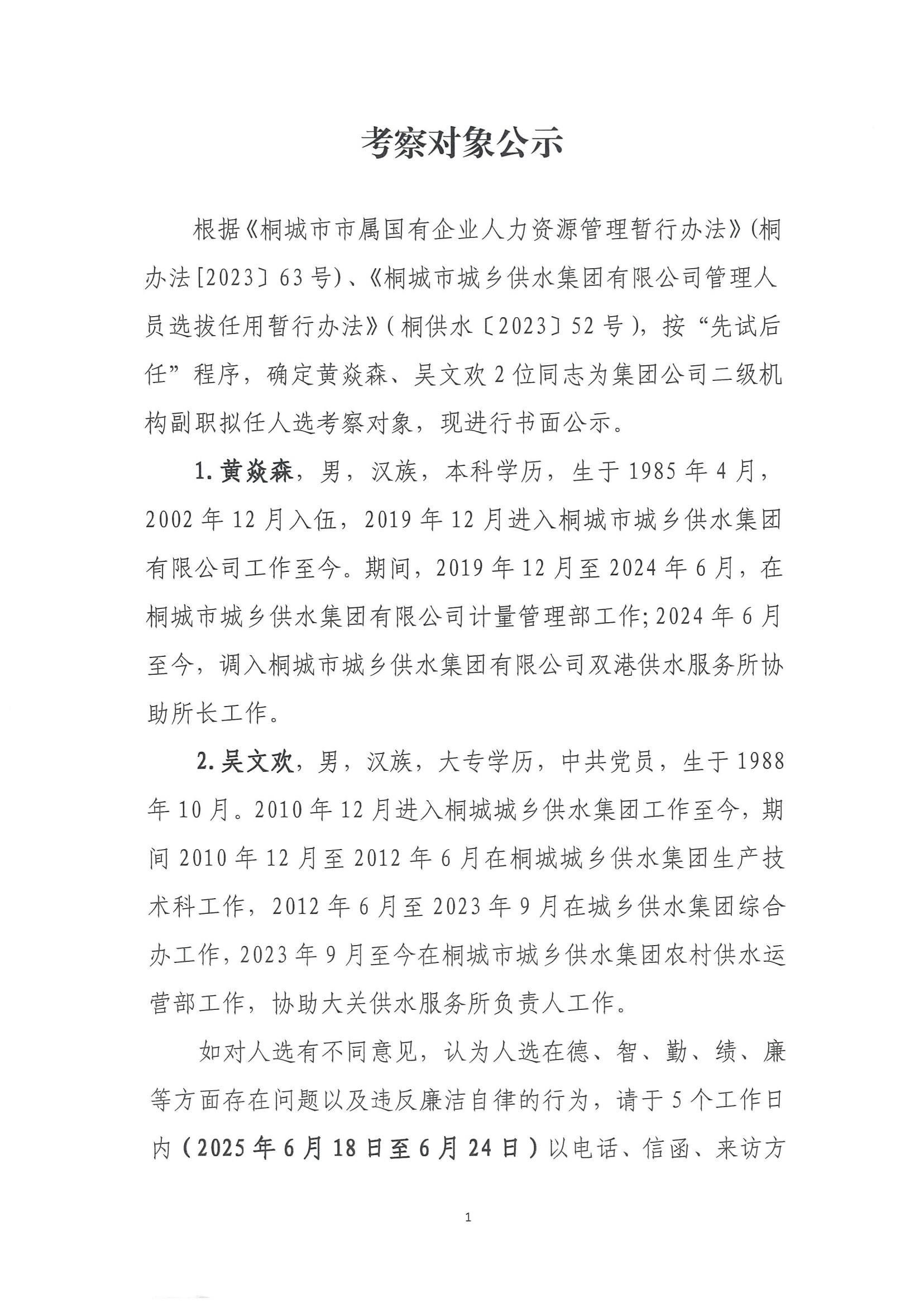 中国·1277星际电子游戏(股份有限公司)-Official website