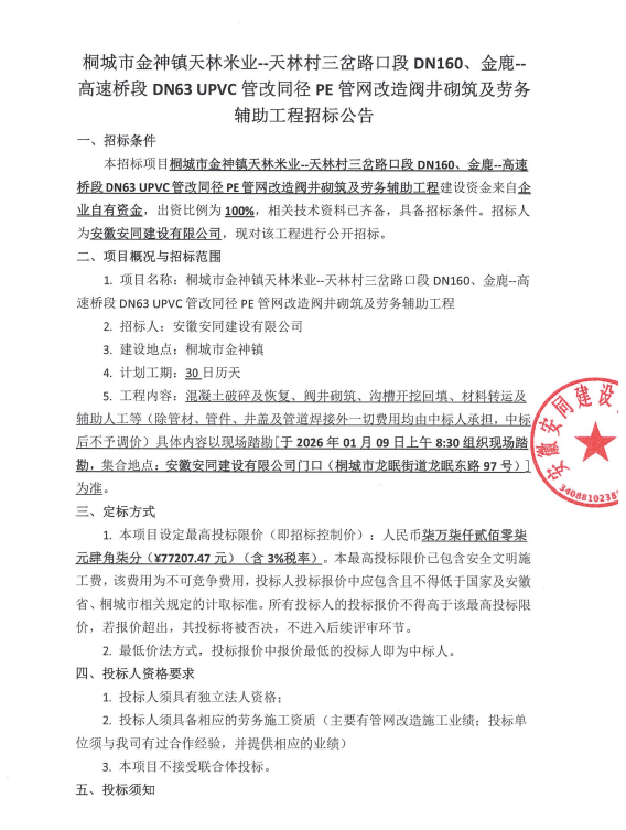 508ddeb964a4803623c75b5c630623d8