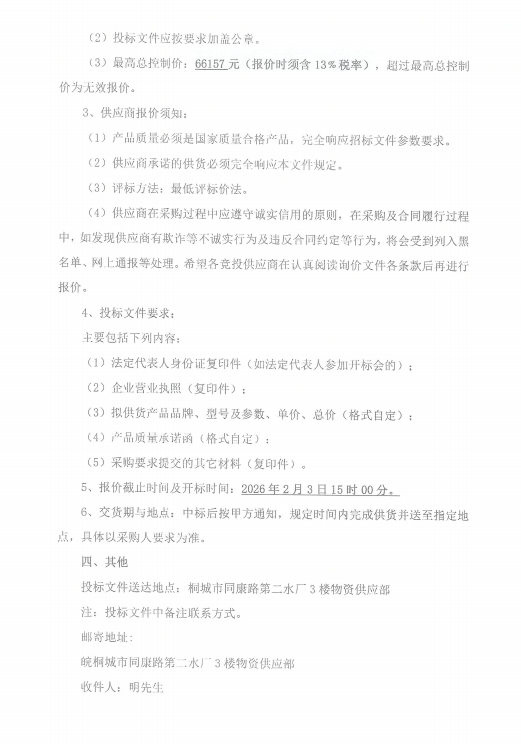 6c9495b63d94f578b7d48eca0cb01de2