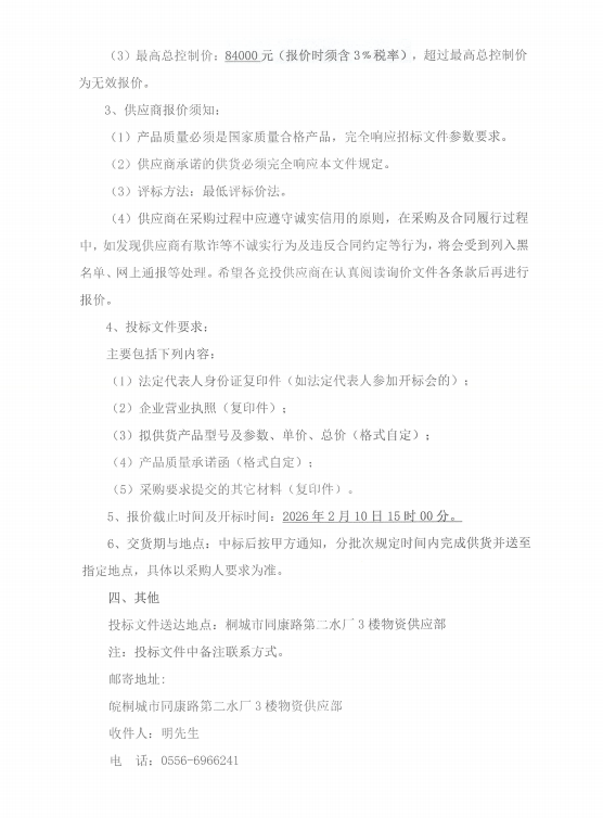 5cc43e844514a2231dc6d06a5288b26e