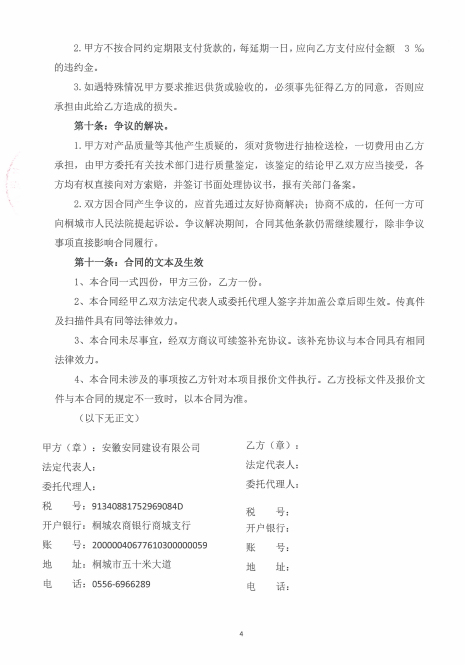 cf8fa144842ccfab2a1918fd76a4ab4a