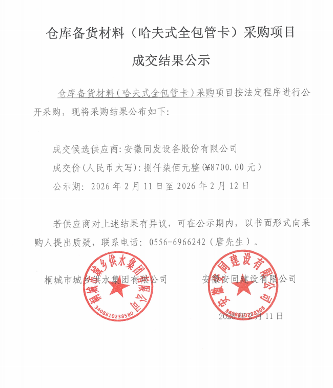 fabc0b00ecddc977cba3eadeb3953db7